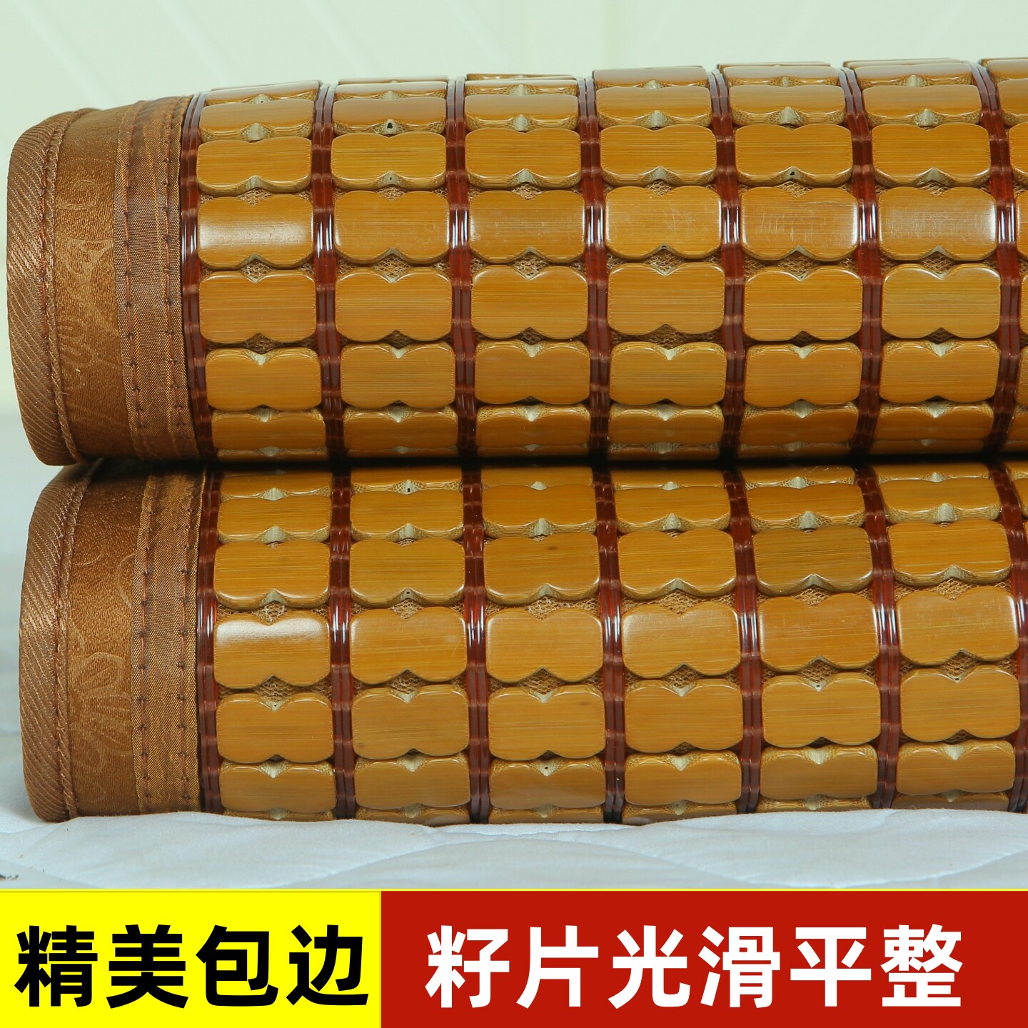 碳化麻将凉席席1.5米夏季折叠床垫1.8m单双人床学生1.2宿舍竹席