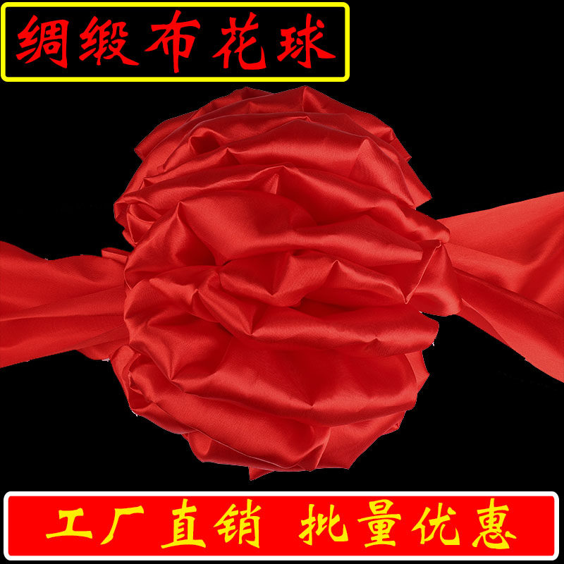 定做剪彩花球颁奖红花球奠基揭牌红绣球婚车新车大红花绸布光荣花