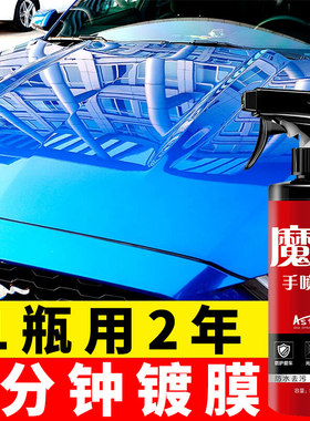 Astree纳米镀膜剂汽车镀晶镀膜喷雾套装封釉手喷蜡液体玻璃车蜡水