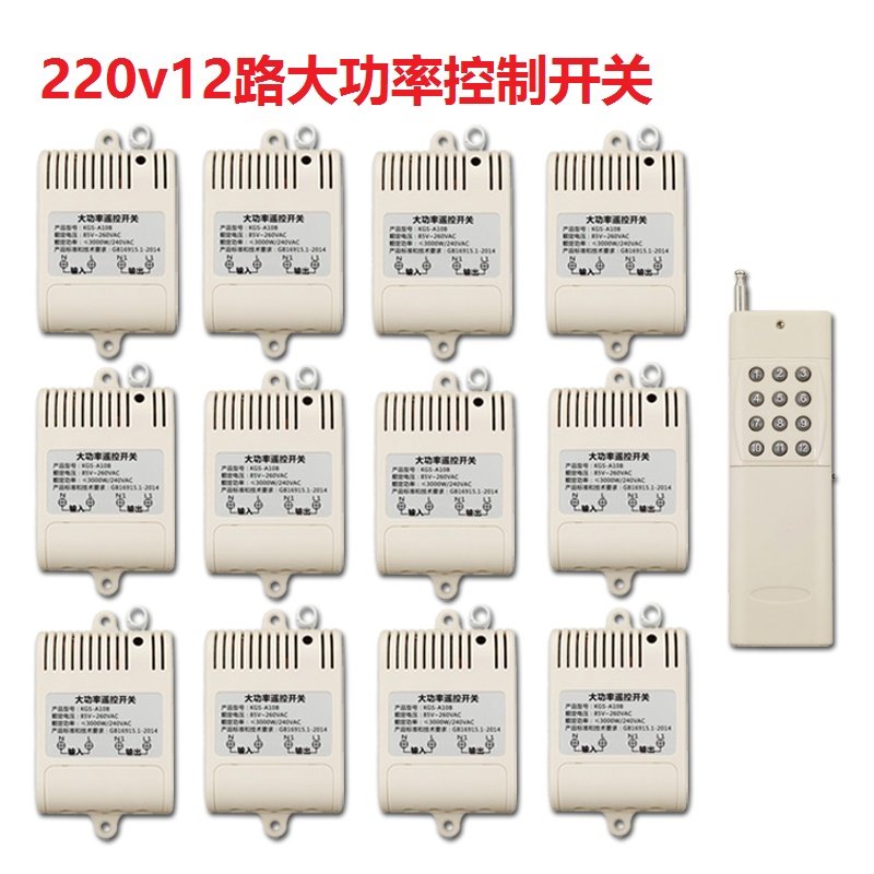 无线遥控开关220V 十二路大功率工业控制开关独立12路开关控制器在类目 电子/电工, 开关, 遥控开关中 - 来自Buy2taobao.com提供专业的淘宝代购服务