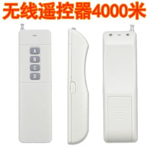 4000米无线遥控器 新款 315Mhz 大功率遥控器 发射器