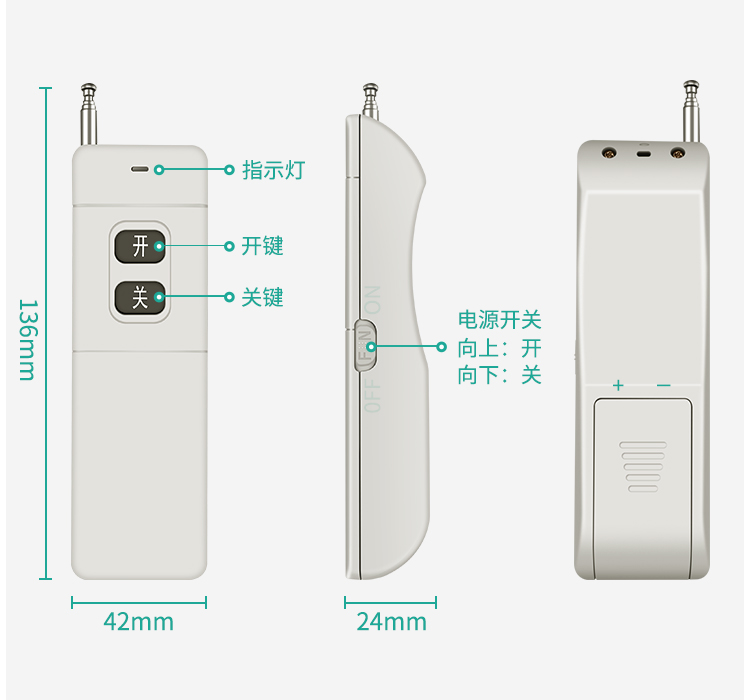 4000米无线遥控器 315Mhz 大功率遥控器 发射器 电子/电工 遥控开关/无线开关/WIFI开关 原图主图