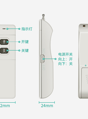 4000米无线遥控器 315Mhz 大功率遥控器 发射器