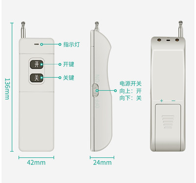 4000米无线遥控器 315Mhz 大功率遥控器 发射器