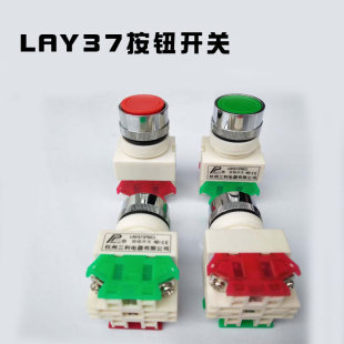 LAY37 按钮开关混凝土搅拌机配电箱自复按钮开关搅拌机配件 PBC