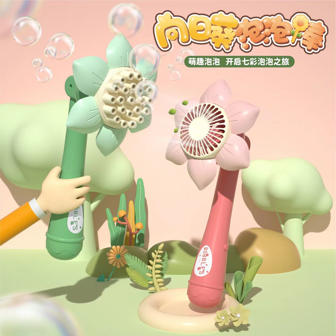 抖音同款向日葵泡泡机23孔手持泡泡机/吹泡泡类玩具