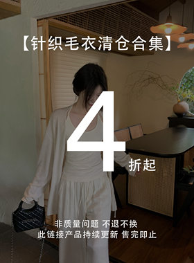 针织衫毛衣清仓合集现货
