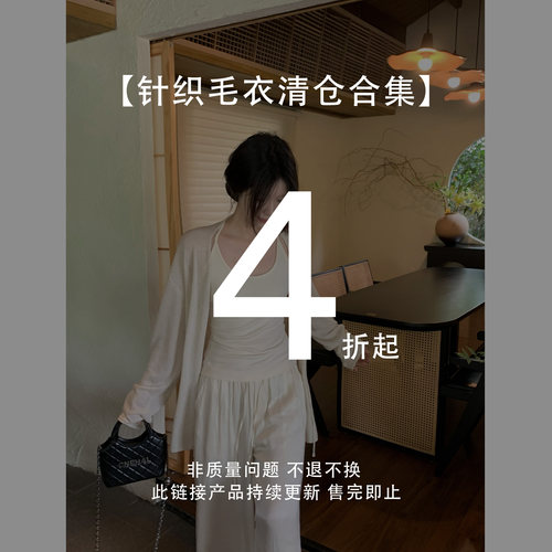 针织衫毛衣清仓合集现货