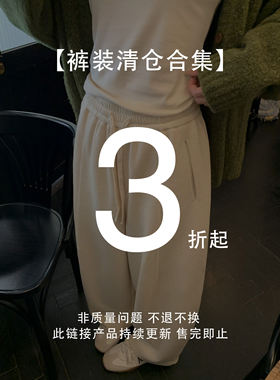 休闲裤牛仔裤清仓合集现货