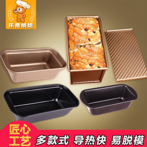 长方长土司盘不粘烤箱盒子面包模