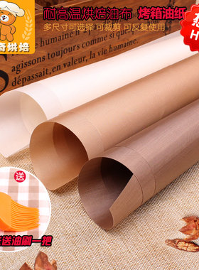 耐高温大号反复使用不沾工具油布