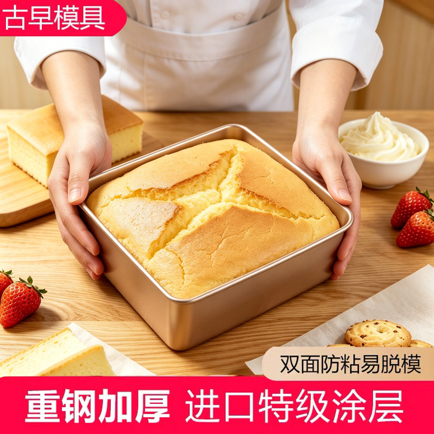 古早蛋糕模具烤箱用加高加厚6-8-9寸不粘烤盘家用烘焙工具正方形