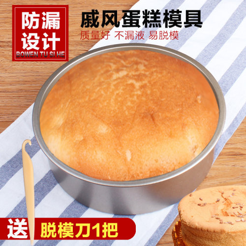 6寸活底碳钢戚风芝士烘焙工具