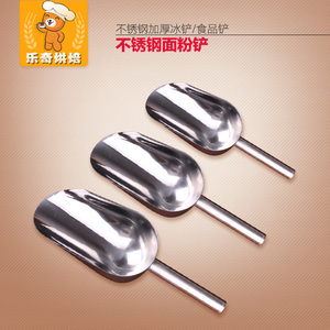 加厚黄豆干货不锈钢冰铲
