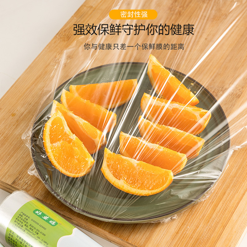 PE一次性厨房保鲜膜微波炉冰箱用食品密封创意厨房保鲜模塑身保鲜