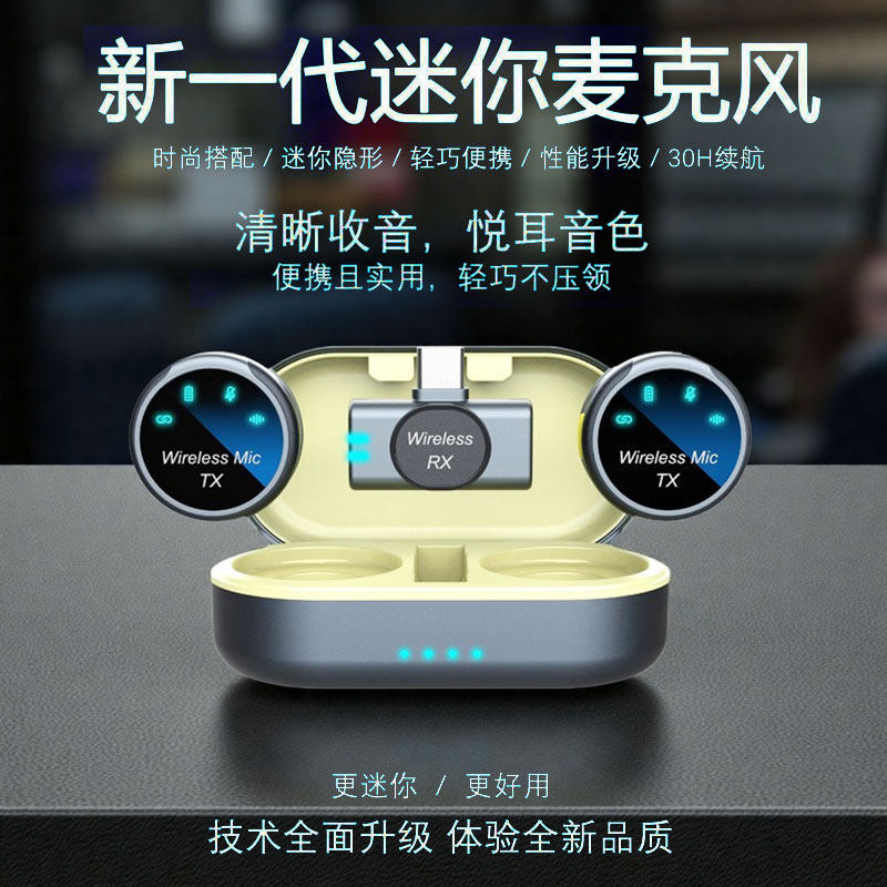 无线领夹麦克风直播拍视频收音麦