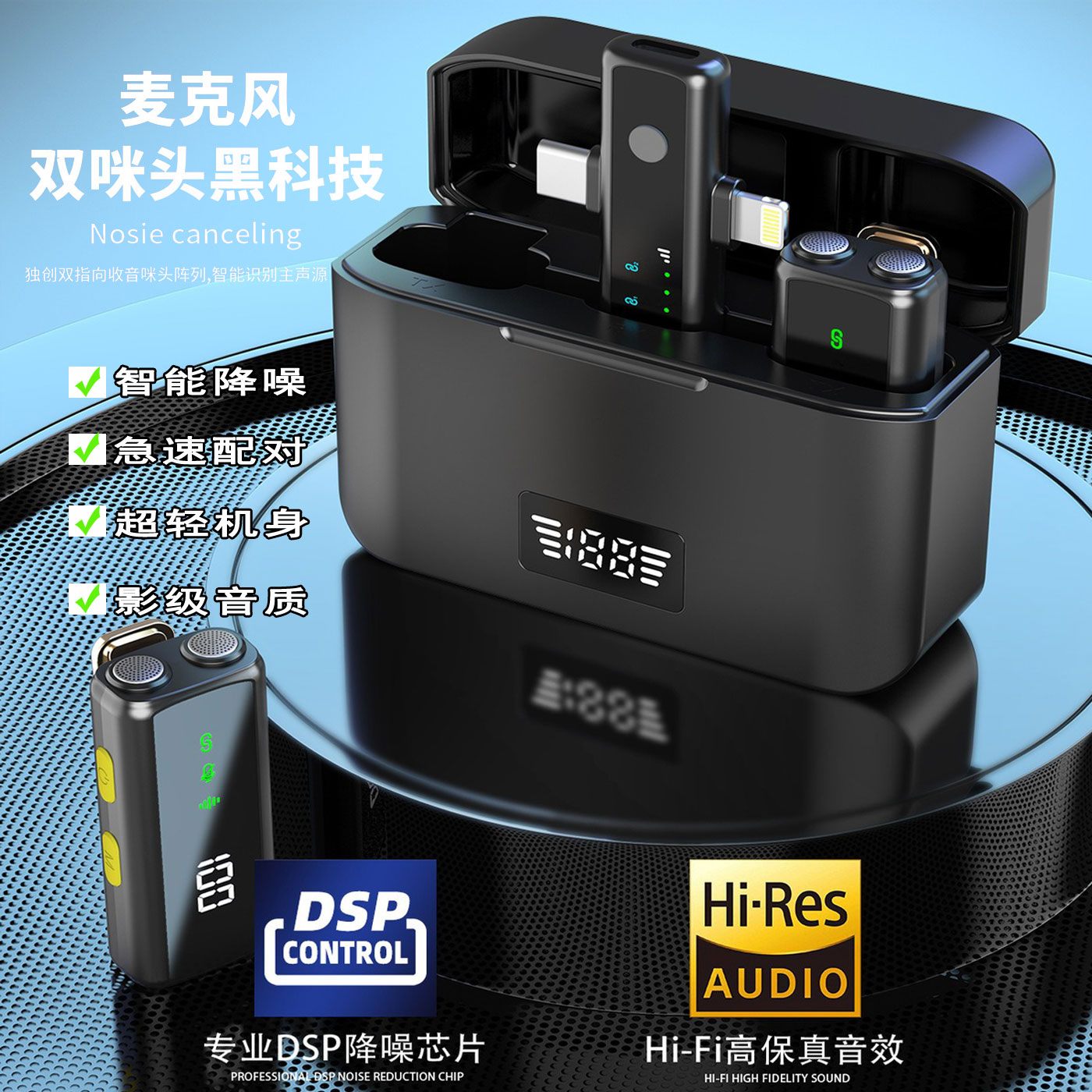 无线领夹直播视频拍摄收音麦克风图片