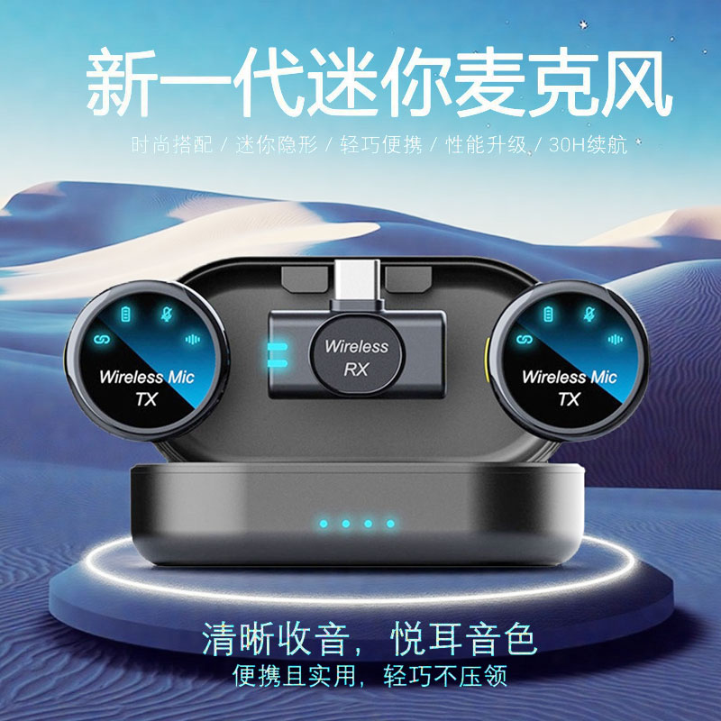 纽扣无线领夹麦克风直播视频拍摄会议录播户外采访智能降噪收音麦