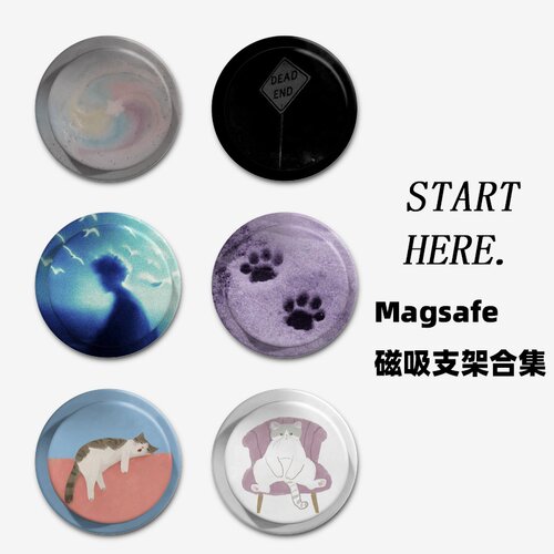 幻彩星涡合集Magsafe磁吸手机气囊支架适用苹果吸附伸缩磨砂拆卸