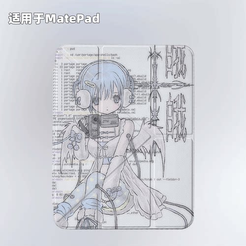 原创蓝色少女适用于2026款华为matepad11.5s保护套y折带笔槽10.8pro12.2平板壳air12matepadse10.4磁吸小众