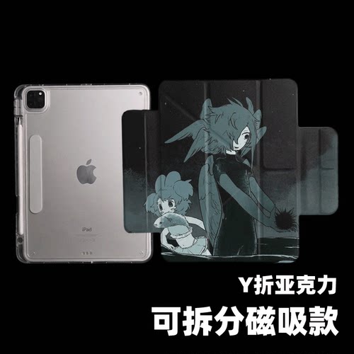 原创夜海摸球iPad2025款11代磁吸搭扣苹果Air7防弯Y折ipad壳三折第9代平板壳11寸Pro亚克力适用mini7带笔槽