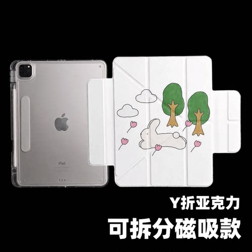 原创林间白兔iPad2025款11代磁吸搭扣苹果Air7防弯Y折ipad壳三折第9代平板壳11寸Pro亚克力适用mini7带笔槽