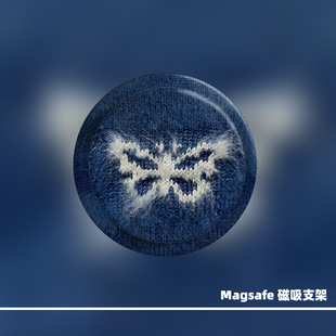 原创毛线蝴蝶Magsafe磁吸手机气囊支架适用苹果吸附伸缩磨砂拆卸