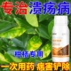 柑橘溃疡病专用疮痂流胶砂皮病穿孔病柑桔溃疡流胶专用柑桔病全治