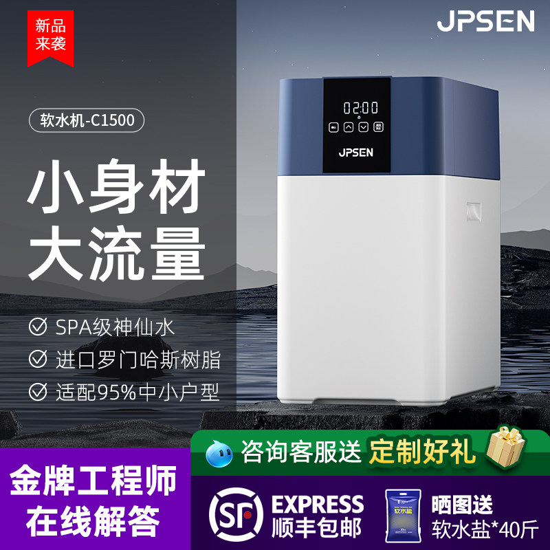 大流量软水机家用全屋净水系统