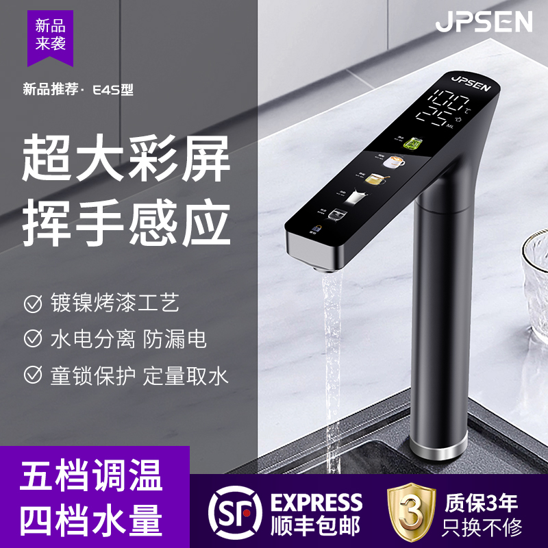 净派森即热龙头家用直饮加热一体机厨下冷热饮速热净水机器管线机