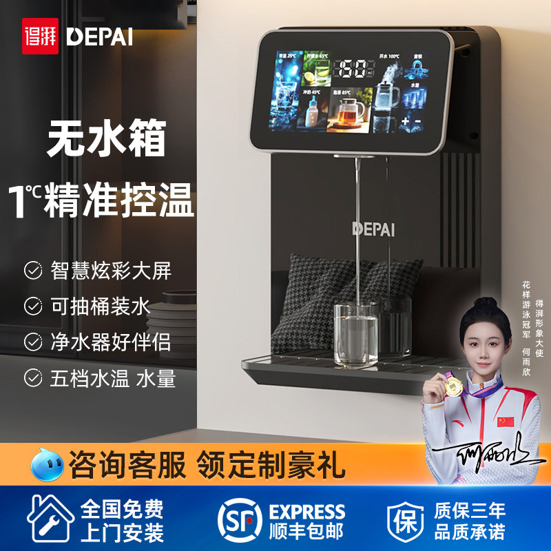 得湃管线机直饮水机壁挂式家用餐边柜自吸接桶装水净水器2026新款