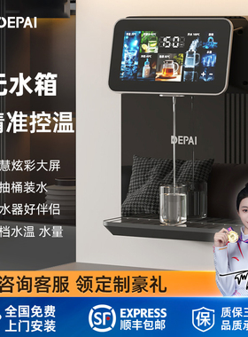 得湃壁挂管线机自吸接桶装水