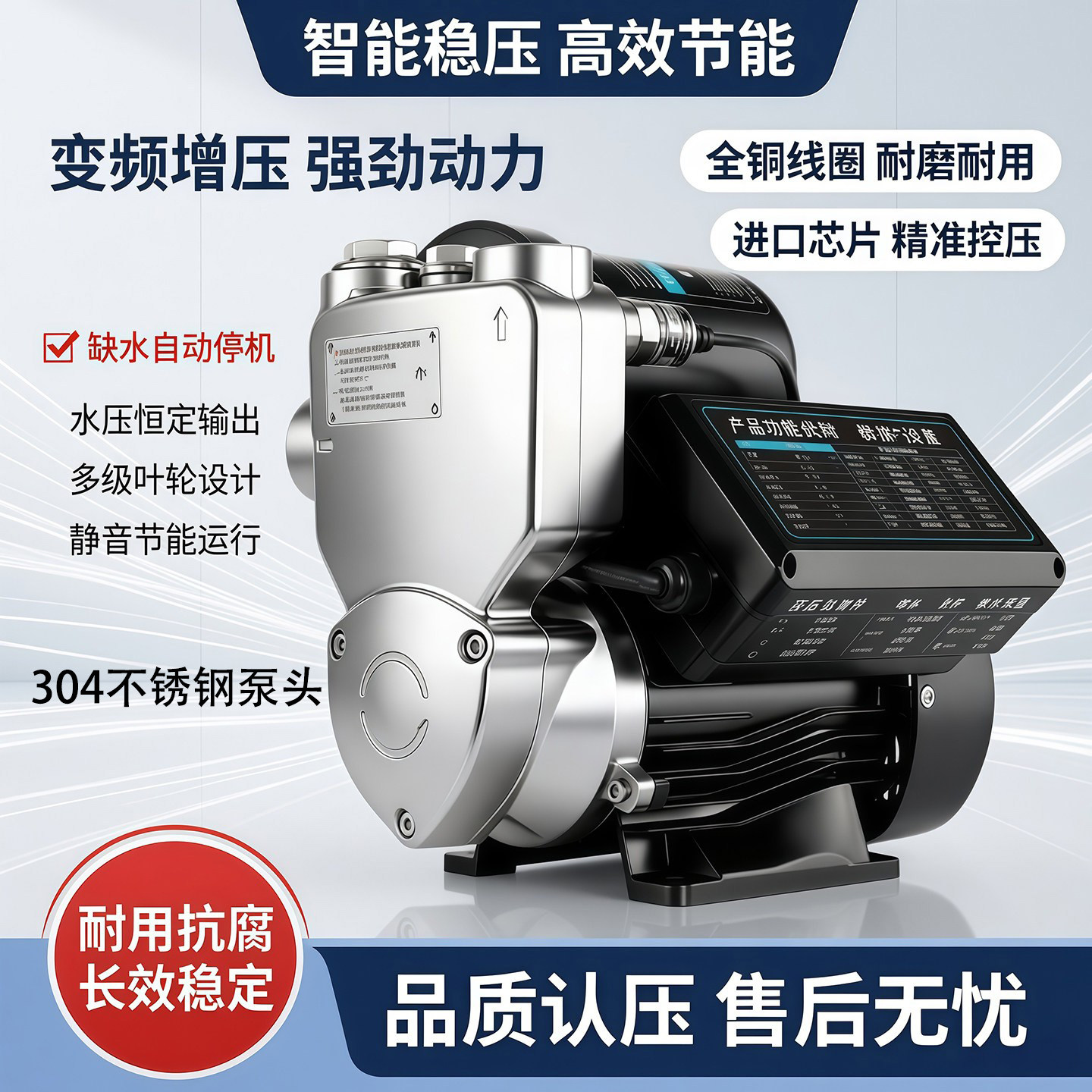 不锈钢全屋增压永磁变频全自动家用静音自吸泵自来水热水器加压泵