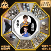 五金精密cnc数控车机械加工零件定制非标单件铣床线切割铝合金铜