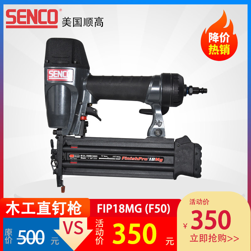 F50直钉枪木工工具美国SENCO顺高