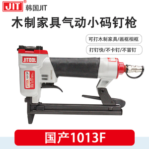 木工家具沙发码钉枪1013F