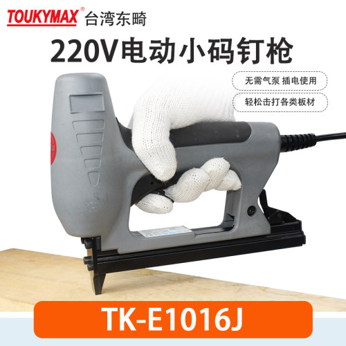 电动码钉枪TOUKYMAX至尊东畸