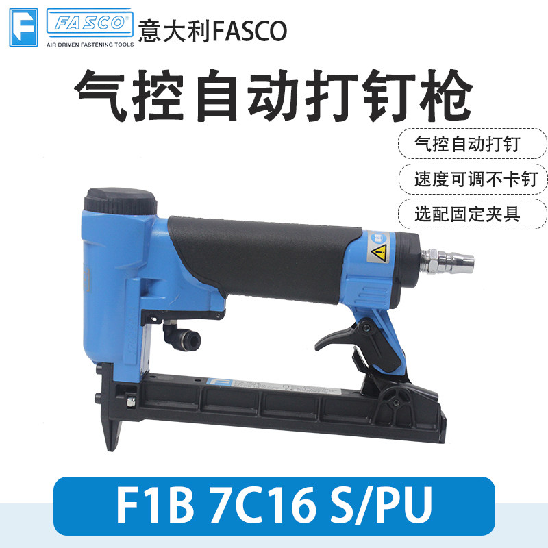 意大利FASCO气动钉枪7C16