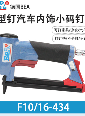 德国BEA气钉枪F10/16-434/1016F小码钉/U型码钉枪 家具包装业