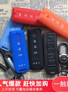 魏派WEY硅胶钥匙套玛奇朵VV5SVV6P8VV7GT摩卡坦克300汽车钥匙包扣