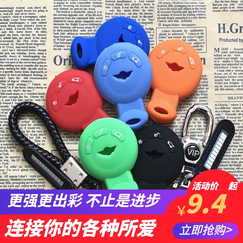 适用于迷你MINI PACEMAN ROADSTER COUPE硅胶钥匙包 汽车钥匙套