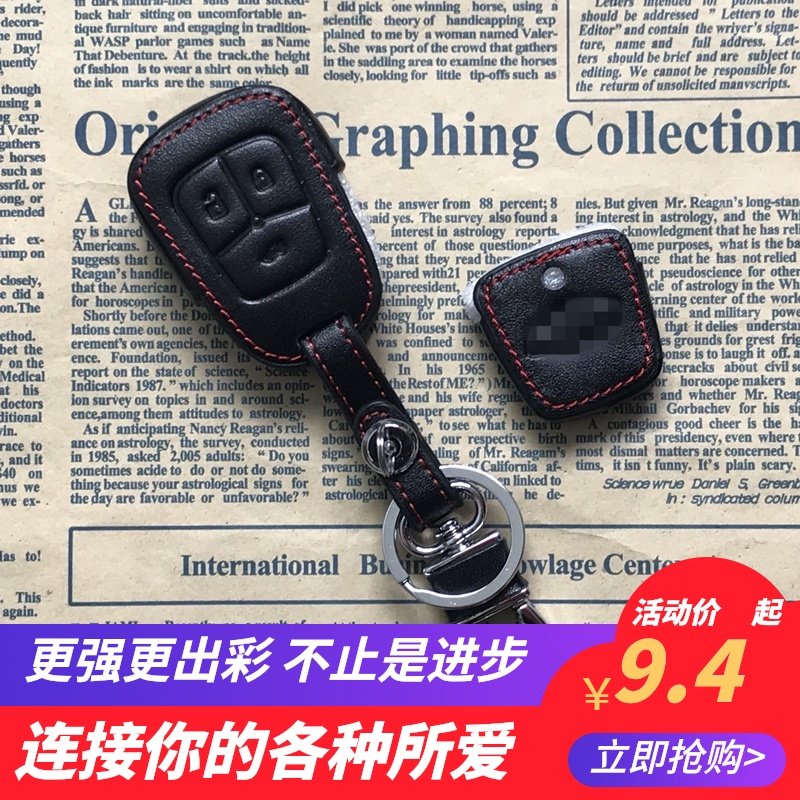 适用于雪佛兰汽车钥匙套爱唯欧三厢 科鲁兹真皮钥匙包 遥控保护套,汽车用品/电子/清洗/改装,车用钥匙包,淘宝优惠券,粉丝福利购,淘宝优惠卷