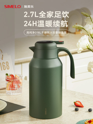 simelo施美乐保温水壶家用热水瓶大容量热水壶保温瓶不锈钢保温壶