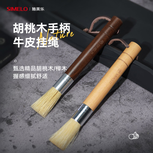 simelo施美乐咖啡刷咖啡清理刷配件咖啡机清洁刷咖啡器具毛刷粉刷