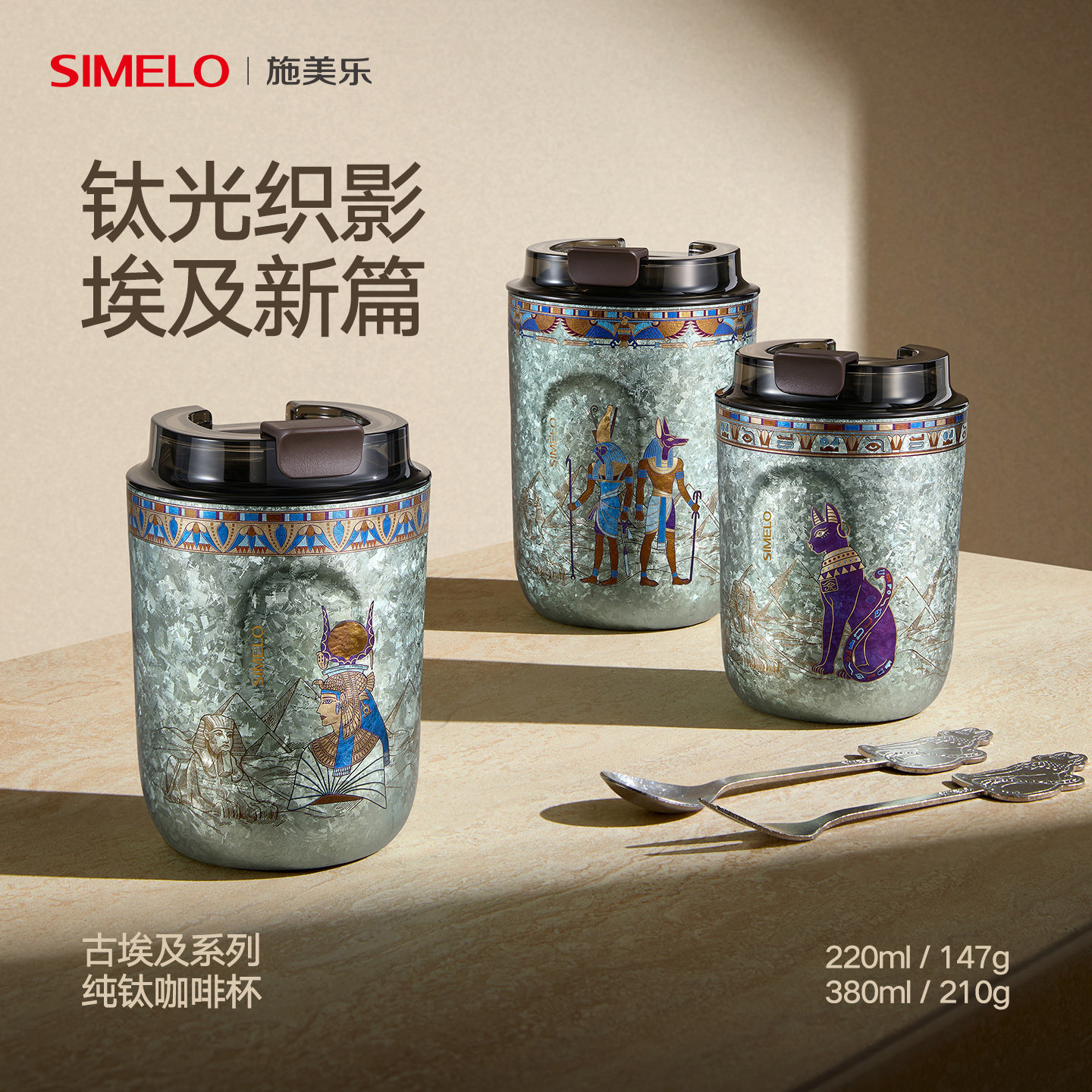 【Tmall-Maker】施美乐埃及纯钛保温杯男礼物女生便携咖啡杯钛杯