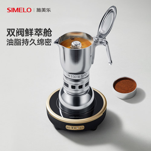 simelo双阀摩卡壶煮咖啡壶