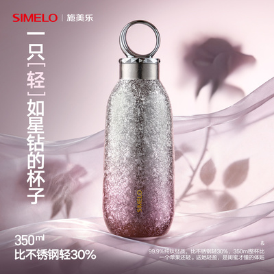施美乐纯钛保温杯水杯女吸管杯