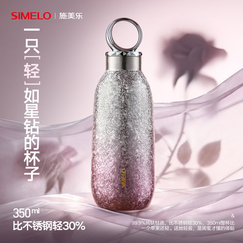 施美乐纯钛保温杯水杯女吸管杯