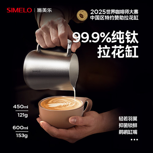 simelo咖啡拉花缸拉花杯