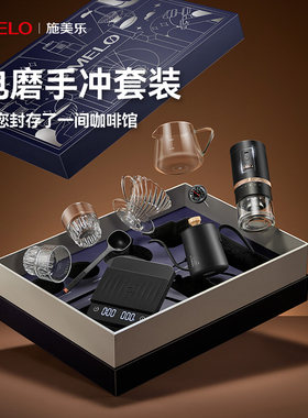 simelo施美乐手冲咖啡壶套装咖啡机手冲壶磨豆机咖啡器具手冲咖啡